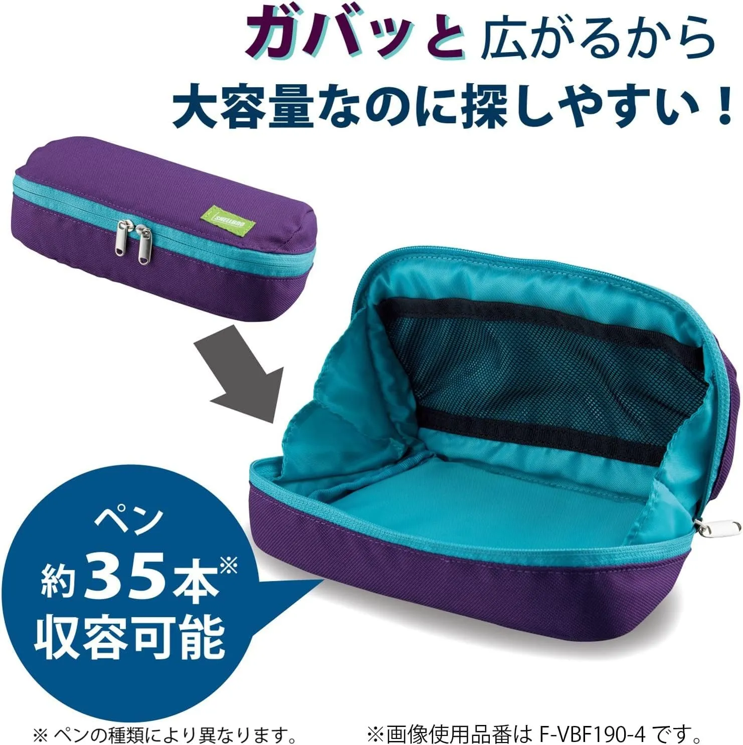 Kokuyo Shellbro Pen Case, Shell-shaped structure, Big Capacity Pencil Case, Large Pencil Pouch, Stationery Pen Bag, Purple x Emerald Green, Japan Import (F-VBF190-4)