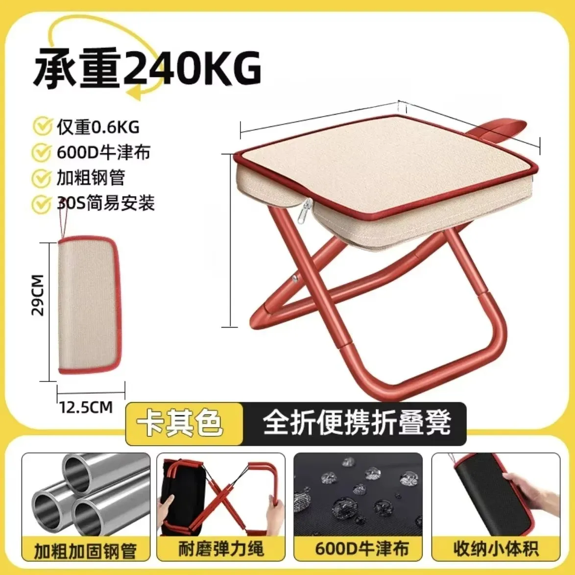 Tokyo Mart Foldable Stool